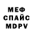 Первитин Methamphetamine PC MOHANTY