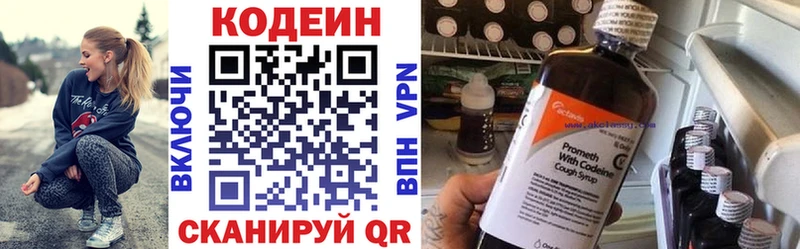 Codein Purple Drank  Купить  Чегем 