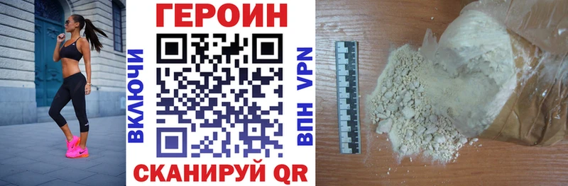 Купить  Чегем  ГЕРОИН Heroin 