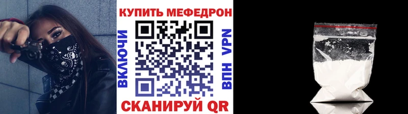 МЕФ кристаллы Купить где Чегем