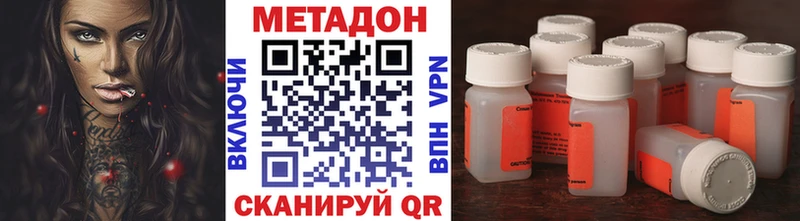 МЕТАДОН кристалл  Купить закладки  Чегем 